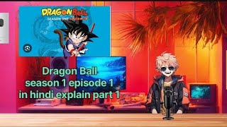 Dragon Ball season 1 episode 1 in hindi explain part 1 only on anime arjo [upl. by Seagraves259]