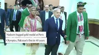 PM announces Rs150 million prize civil award for Pakistani javelin hero Arshad Nadeem [upl. by Madian]