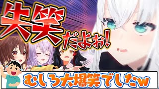 初のリアルイベント告知でも爆笑を生み出し続けるホロライブゲーマーズｗ【ホロライブ切り抜き白上フブキ大神ミオ猫又おかゆ戌神ころね】 [upl. by Anayad]