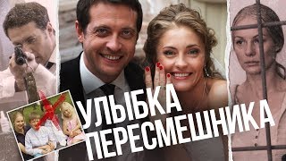 Улыбка пересмешника Сериал Серия 3 из 16 Феникс Кино Мелодрама [upl. by Noreht814]