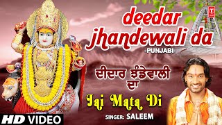 Deedar Jhandewali Da I SALEEM I Punjabi Devi Bhajan I Full HD Video Song I Jai Mata Di [upl. by Ramor653]