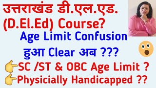 उत्तराखंड DElEd Form Age Confusion Clear अब  Age for SCSTamp Physcially Handicapped [upl. by Perlie650]