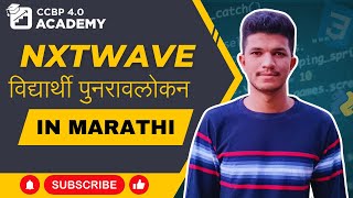 NxtWave CCBP 40 Marathi Review  Nextwave Course in Marathi  CCBP Academy  2023 [upl. by Michaud]