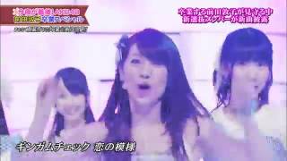 【HD】 AKB48 ギンガムチェック Gingham Check 2012 08 27 [upl. by Aneleve465]