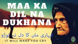 MAA KA DIL NA DUKHANA EMOTIONAL [upl. by Maire]