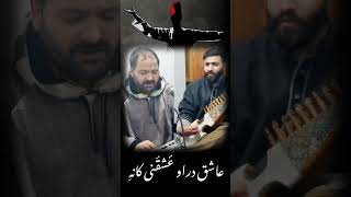 kashmirifolkmusicsongsingermefilsufiyan kashmirisufisongs sahilhilal gmbulbul [upl. by Anyzratak]