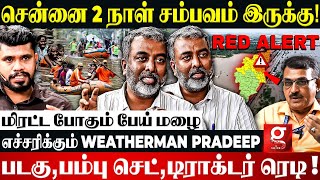 🔴Chennais Most Dangerous Area இதான்😱 அபாய சிக்னல் கொடுத்த Weatherman Pradeep John  TN Heavy Rain [upl. by Lali3]