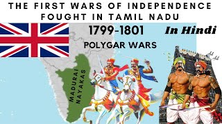 Polygar Wars 17991801  Polygar Revolt  पोलिगर विद्रोह  First Indian Resistance to British Rule [upl. by Maxia125]