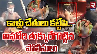 అఘోరి తుక్కురేగొట్టిన పోలీసులు  Aghori Hulchul in mangalagiri  Aghori Arrest  RTV Ananthapur [upl. by Marylynne]