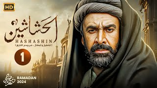 مسلسل الحشاشين 🔥 مع أقوى نجوم الدراما، في رمضان شهرالفرحة، حصريًا على شاشة dmc 🌙✨دراماالمتحدة [upl. by Ancell]