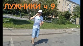 LUZHNIKI HalfMarathon 2017 Part 9 [upl. by Weston]