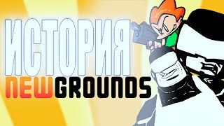 История Newgrounds [upl. by Peoples]