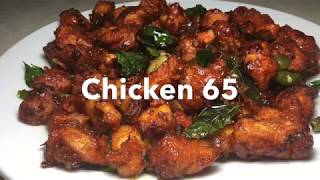 Chicken 65  Shinil Kumar  Malayala Pachakam [upl. by Loats]