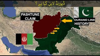 Durand Line History and Geography Explained  Pak Afghan Border  History in Urdu [upl. by Anan]