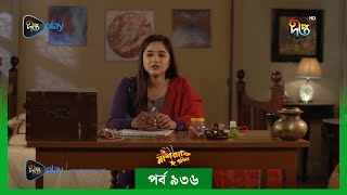 MashrafeJunior  মাশরাফি জুনিয়র  EP 936  Golam Farida Chonda  Shafana Nomoni  DeeptoTV [upl. by Alek]