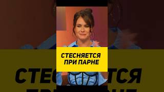 СТЕСНЯЕТСЯ МУЖЧИН😱 смешныевидео интервью смешноевидео видеоприколы топ [upl. by Keeton572]