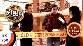 CID  சிஐடி  Ep 950  Full Episode [upl. by Francisco]