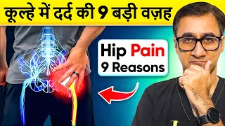 Hip Pain Sciatica Pain Relief Exercises  Joint Pain [upl. by Enimassej]