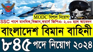 বাংলাদেশ বিমান বাহিনী MODC বিশাল নিয়োগ ২০২৪ প্রকাশ  Air Force Job Circular 2024 [upl. by Ardnael]