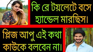 রোমান্টিক বখাটে মেয়ে যখন বউ  সকল পর্ব  A Romantic Love Story  AshikPriyankaMafi [upl. by Mikkel]