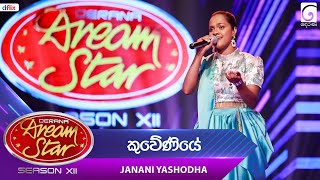 Kuweniye කුවේණියේ Janani Yashodha  Dream Star Season 12  TV Derana [upl. by Kihtrak877]