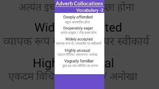 Adverb Collocations Vocabulary with meaning shortfeed youtubeshort spoken english [upl. by Mueller]