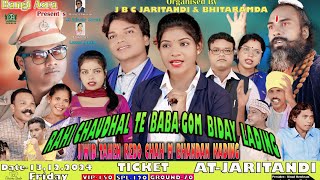 BANGI ASRA OPERA COMMING SOON  JBC JARITANDI amp BHITARAMDA FOOTBALL GODA RE marndikisanofficial [upl. by Kenweigh]