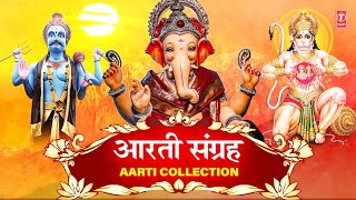 आरती संग्रह  Aarti Sangrah I Shree Ganesh Hanuman JiShanidev Aarti Collection  HARIHARAN LAKKHA [upl. by Brita]