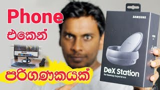 Samsung Dex Station Sinhala Review [upl. by Heyman]