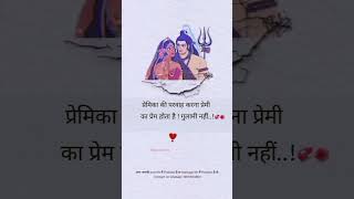 Gulami nahi ho te trendigshorts motivation love bholenath bts pzmspace hindudeity love [upl. by Amalia]