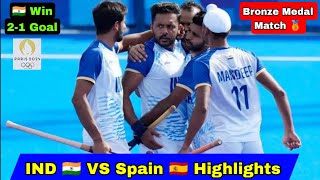 India vs Spain Hockey Bronze Medal Match highlights Olympics 2024 India vs Spain hockey highlights [upl. by Edson526]