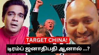 What will happen if Trump comes to power l Vivek Arunachalam l Gabriel Devadoss [upl. by Navonod]