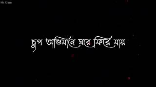 Bhenge porona ebhabe  Black Screen  Pritom Hasan  Lyrics  Video  Music  Bangla [upl. by Alikam]