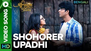 Shohorer Upadhi Video Song  Alinagarer Golokdhadha Bengali Movie 2018  Debanjali [upl. by Kcireddor522]