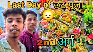 Emotional Ho gya😔 Day 2 of छट पूजा 🙏 Last festival of 2024 chatpuja 2024 pindarivlogs [upl. by Aselehc]