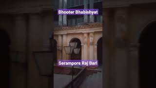 viral Bhooter Bhabishyat seramporerajbari Shwetkali [upl. by Oniratac]