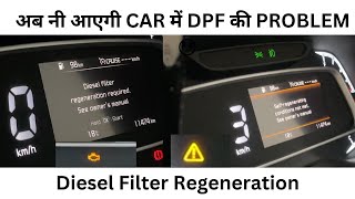 अब नी आएगी CAR में DPF की PROBLEM bs6 diesel [upl. by Aliehc]