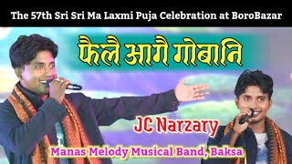 Fwilwi Agwi Gwbani ll JC Narzary live performance LaxmiPuja Celebration BoroBazar [upl. by Hare]