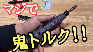 工具】こいつはマジでビビった！高トルク電動ドライバー ！yacooda [upl. by Smukler521]