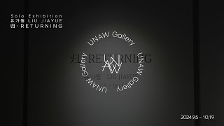 유가월 개인전 《归·RETURNING》 Installation Sketch ｜ Gangnam [upl. by Divan]