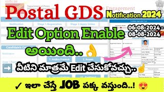 Postal GDS Edit Option Enable అయింది 2024  వీటిని మాత్రమే Edit చేసుకోవచ్చు  ఇలా చేస్తే Job వస్తది [upl. by Gery993]