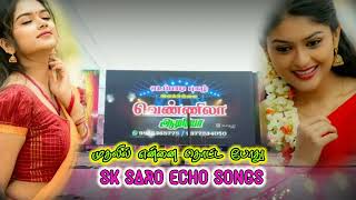 Mudhalil Ennai Thotta Pothu song 🎶 echo effect 💿 SK SARO ECHO SONGS 🎼 வெண்ணிலா ஆடியோ 💿echo melody [upl. by Lattonia]