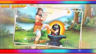 Bedara kannappa new janapada songs valmiki huduguru bidaranni [upl. by Jereme]