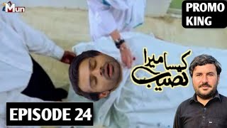 Kaisa Mera Naseeb Today Episode 24 Full Review  Saleem Ny Hamza Ko Dokha Dy hi dia [upl. by Engedi]