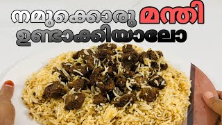 Beef Mandi Recipe [upl. by Iow269]