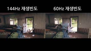 PUBG 144hz VS 60hz Part 4 [upl. by Dnaleel192]