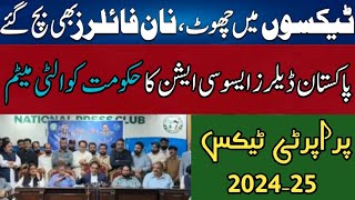 Pakistan dealers association Reaction on property tax 2024Real Estate Taxproperty tax in Pakistan [upl. by Ogirdor]