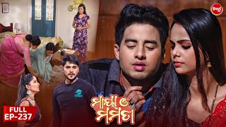 Maya O Mamata  ମାୟା ଓ ମମତା  Mega Serial  Full Episode  237  Sidharth TV [upl. by Denice]