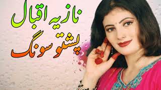 Pashto New Song 2024  Nazia Iqbal  Eid Songs 2024  Nazia Iqbal Pashto 2024 [upl. by Laeahcim]