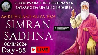 AMRITVELA CHALIYA 2024  DAY33  06112024  SIMRAN SADHNA [upl. by Isabea965]